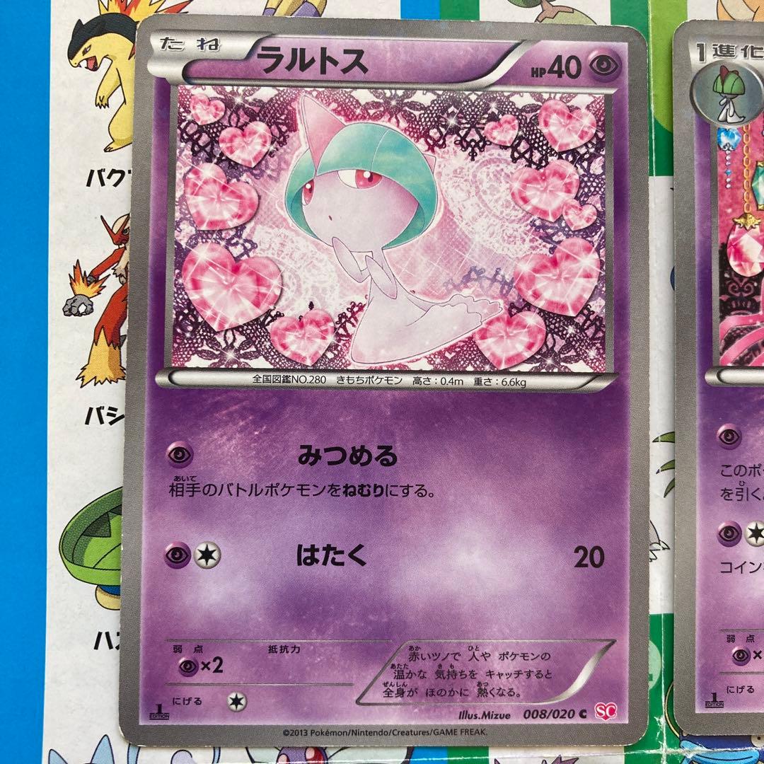 ポケモンカード ラルトス キルリア サーナイト セットSC - メルカリ
