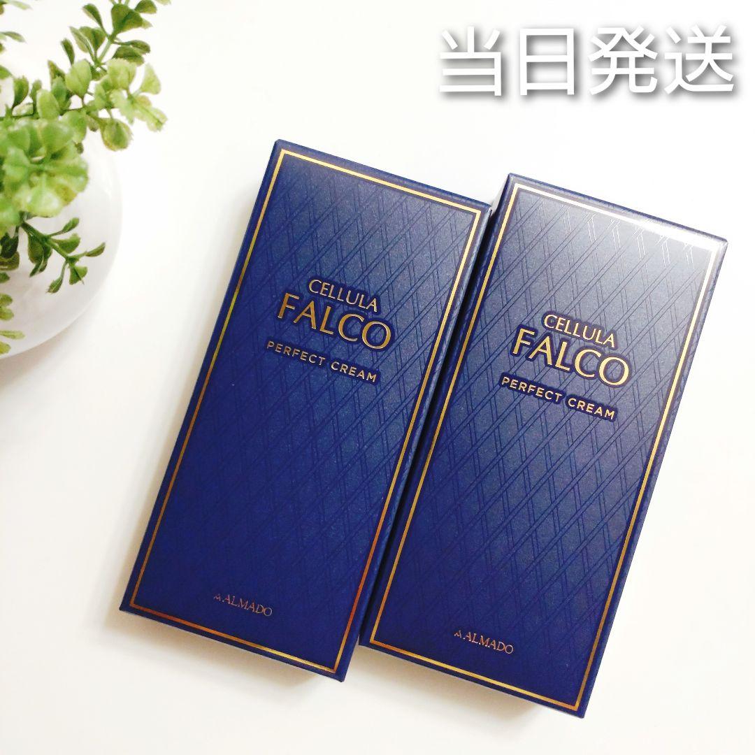 ♦当日発送♦チェルラー ファルコ パーフェクトクリーム 2個【新品】Pクリーム