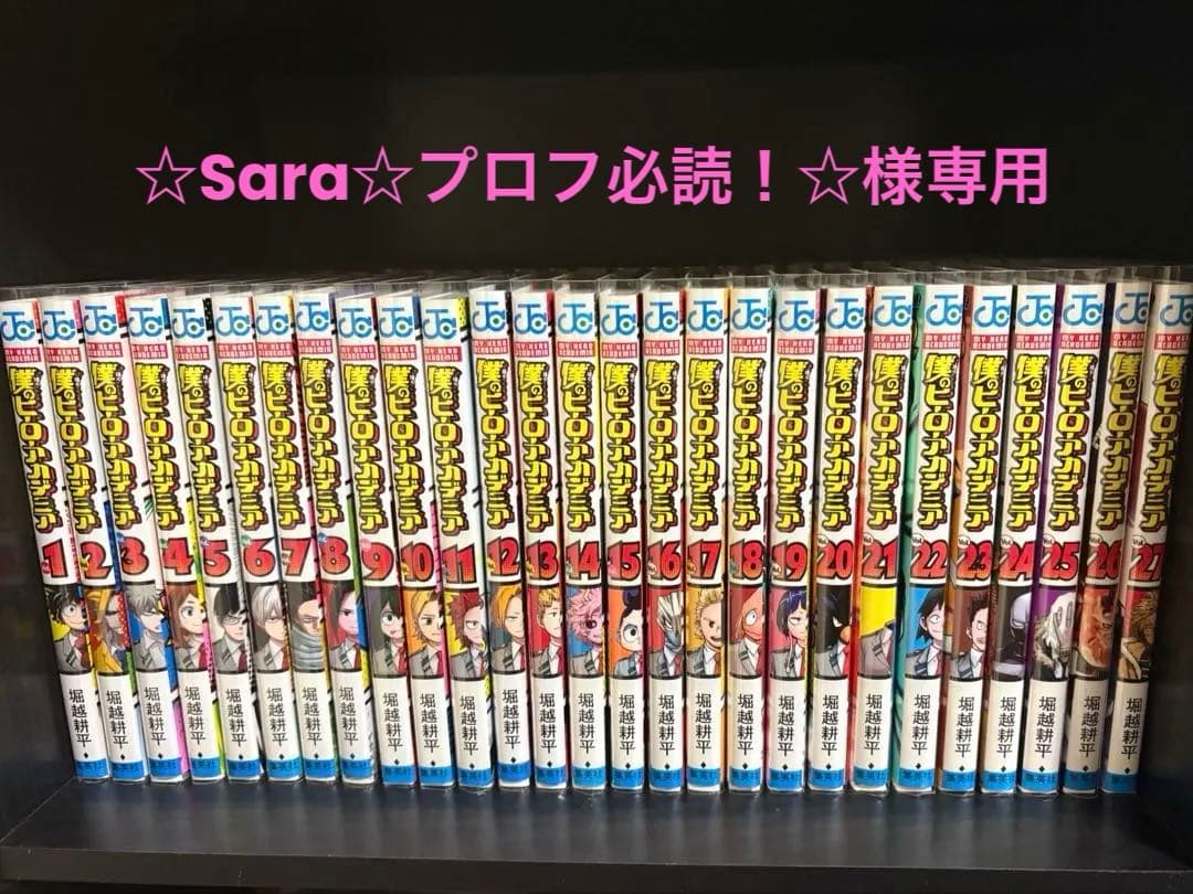 僕のヒーローアカデミア 全巻セット、映画特典