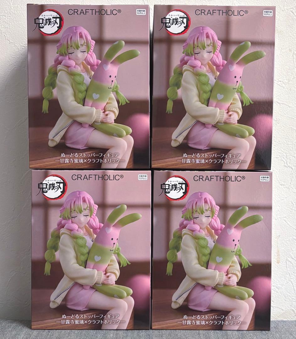 鬼滅の刃 ぬーどるストッパーフィギュア 甘露寺蜜璃 ラウワン限定