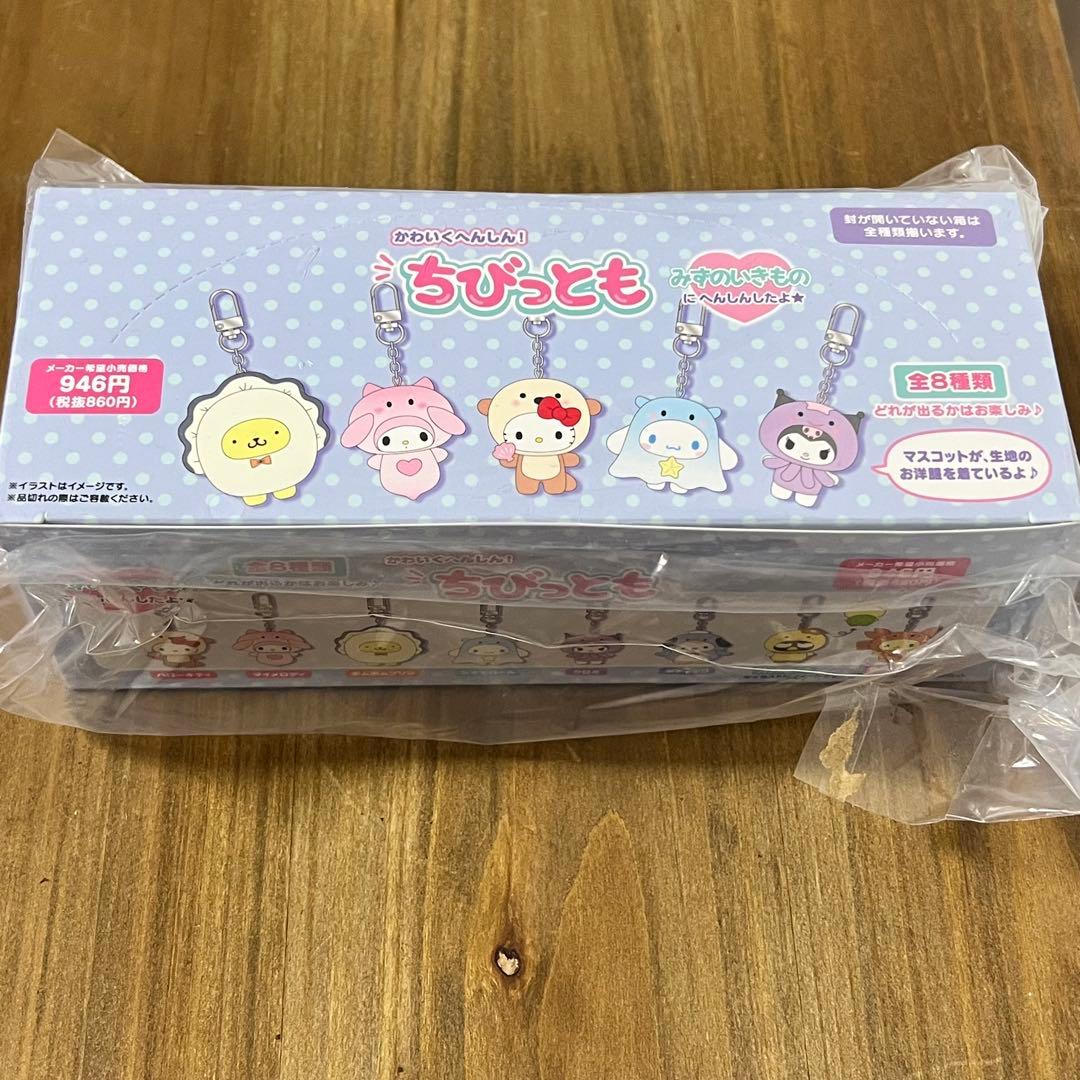 サンリオ　ちびっとも　うみのいきもの