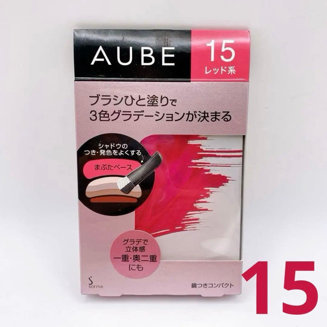 【即日発送】オーブ ブラシひと塗りシャドN 15 レッド系 グラデーション