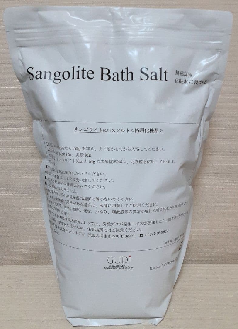 サンゴライトバスソルト　 3kg 　入浴剤GUDI