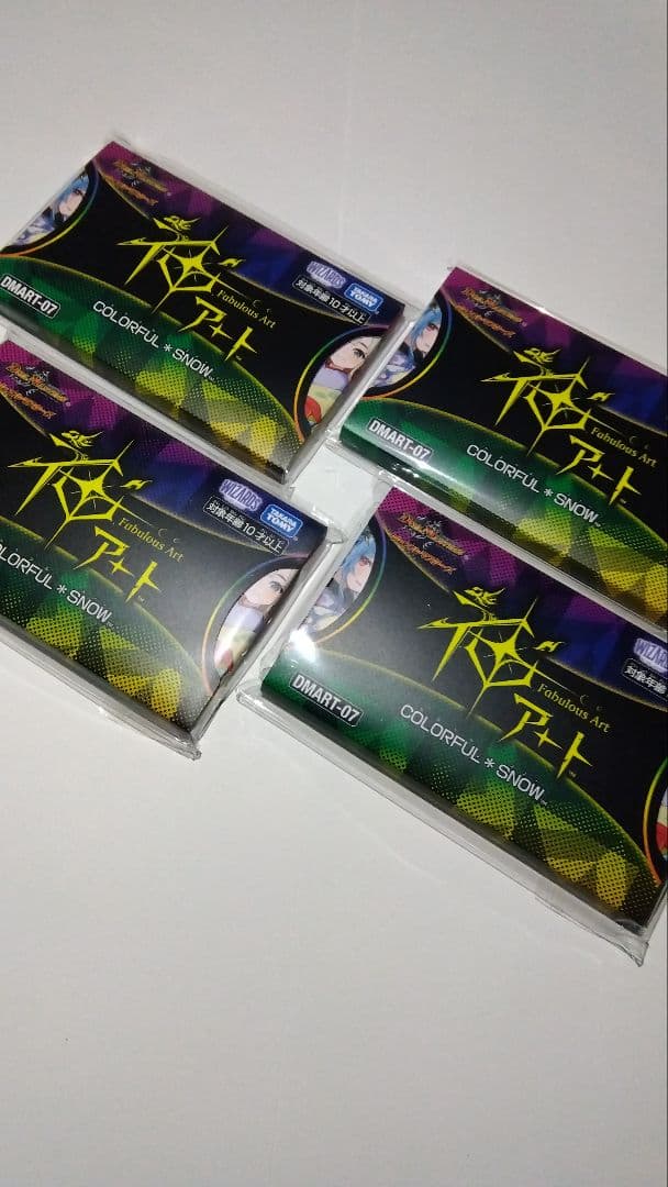 デュエル・マスターズ　神アート　COLORFUL*　未開封　4箱セット