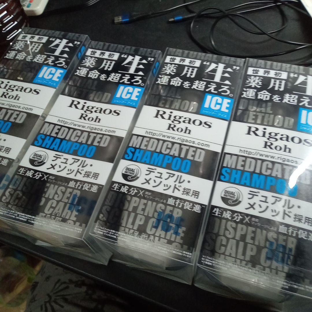 Rigaos Medicated Shampoo 4本セット