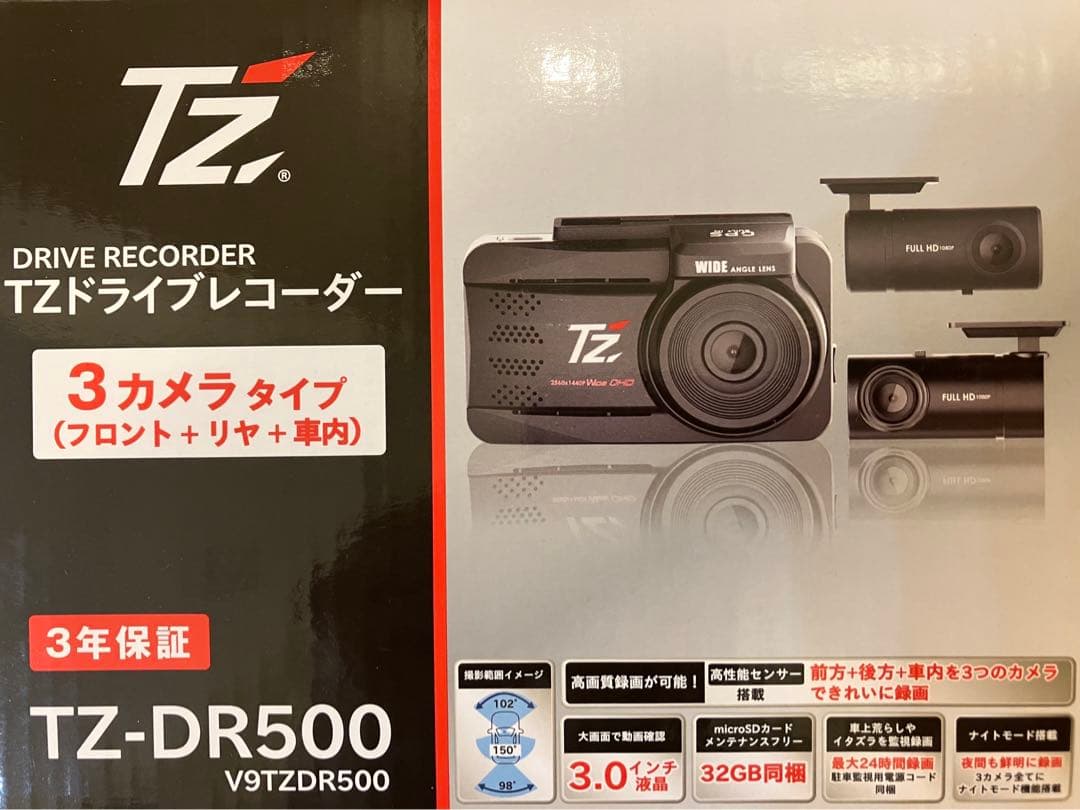 ドライブレコーダーTZ-DR500