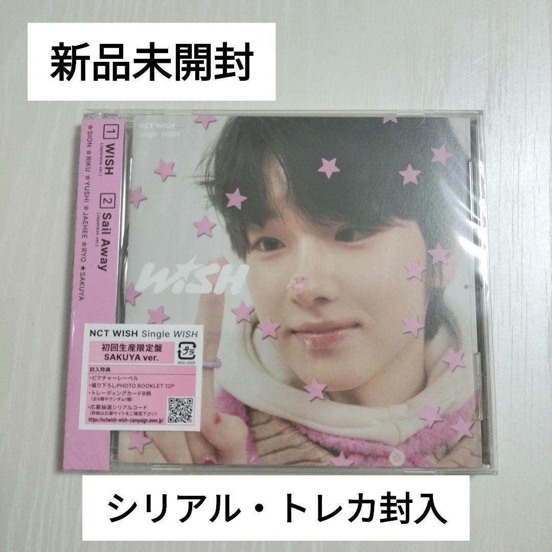 【羽衣】新品未開封 NCT WISH 初回生産限定盤 サクヤ ver.