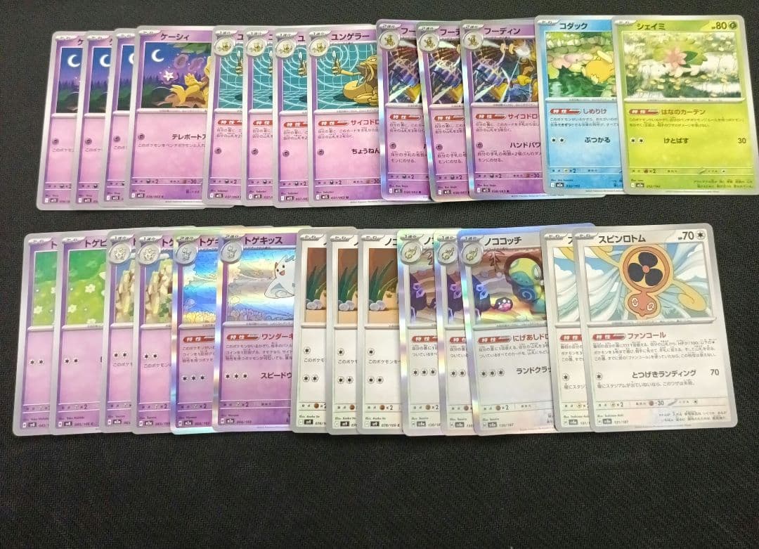 フーディン 汎用パーツ デッキパーツ - メルカリ