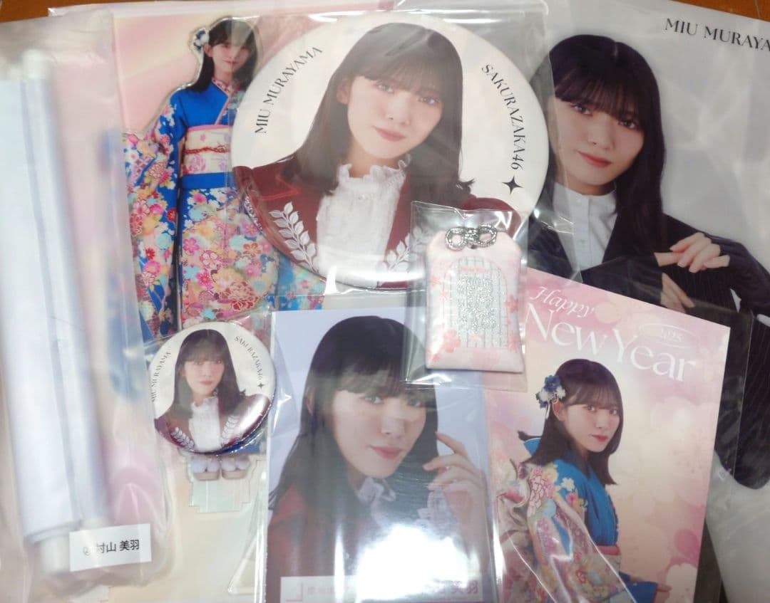 櫻坂46 村山美羽 2025年 福袋 未開封品 村山 美羽公式ブログ | 櫻坂46公式サイト
