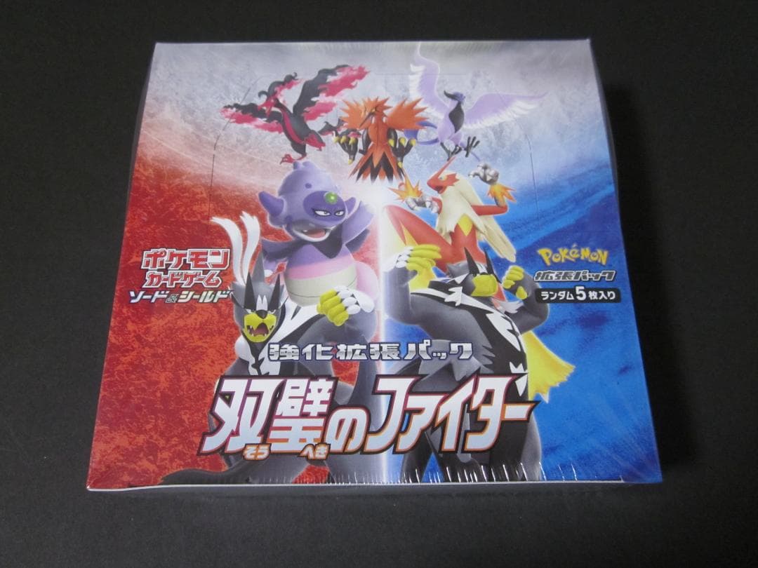 ◆双璧のファイター　BOX◆　新品未開封（シュリンク付き）　ポケモンカードゲーム