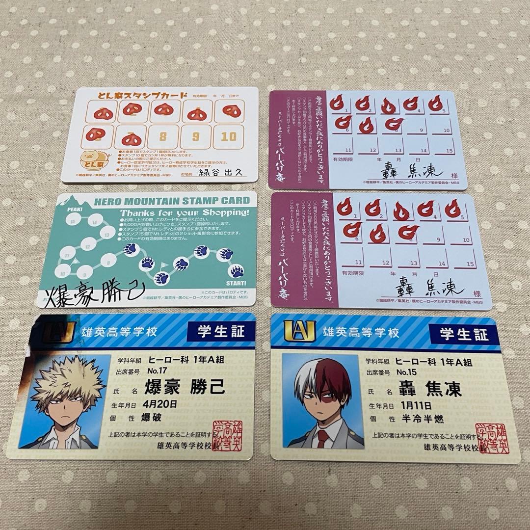 ヒロアカ 学生証 バラエティカードセット - メルカリ