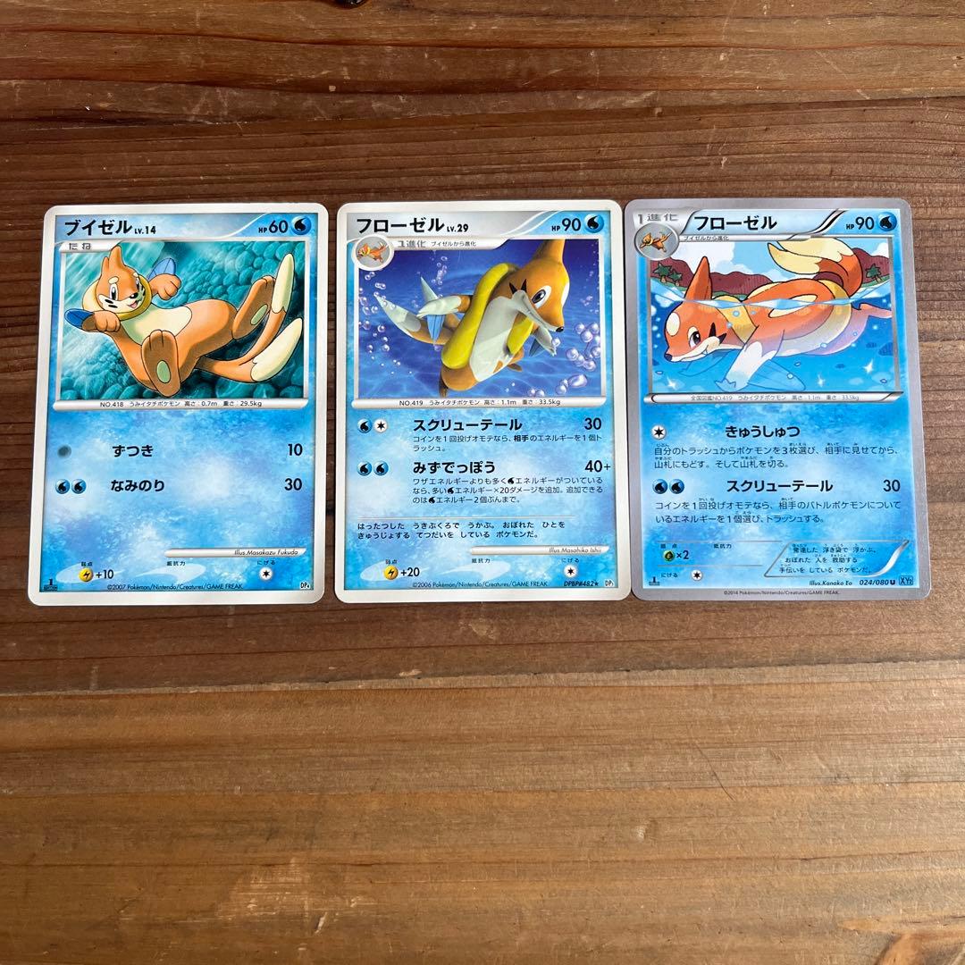 ブイゼル フローゼル ポケカ - メルカリ