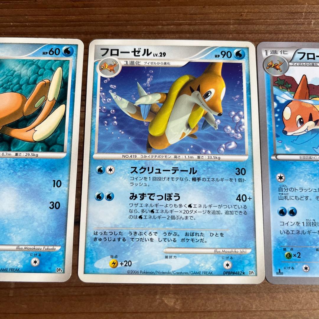 ブイゼル フローゼル ポケカ - メルカリ