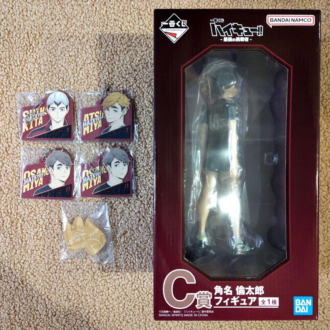 ハイキュー 一番くじ C賞 角名倫太郎 フィギュア - メルカリ