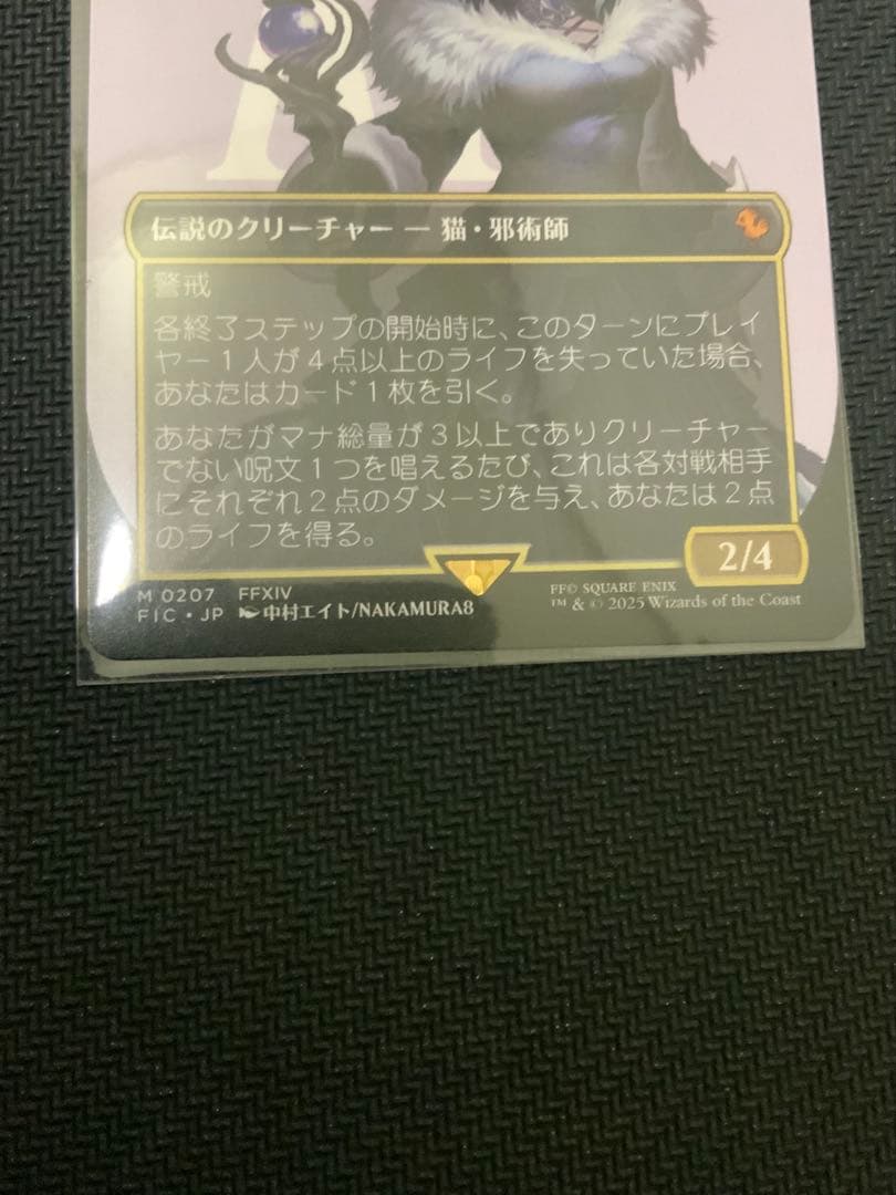 mtg FF 《魔女、ヤ・シュトラ・ルル》 ボーダーレス ノンフォイル