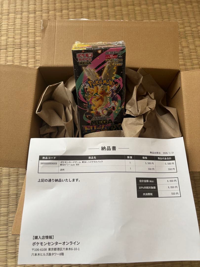 ポケモンカードゲーム　MEGAハイクラスパックMEGAドリームex ポケモンカードゲーム MEGA ハイクラスパック「MEGAドリームex」HMV