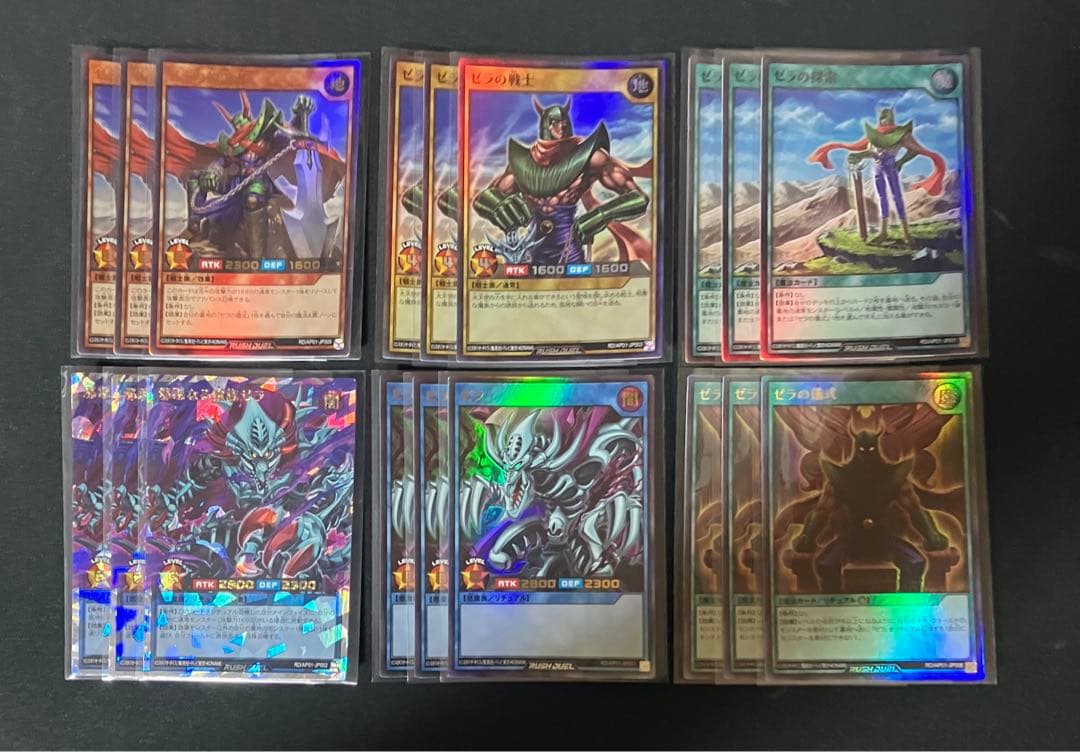 ラッシュデュエル ゼラ デッキパーツ - メルカリ