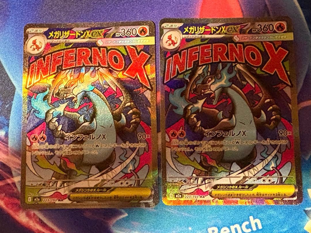 メガリザードンX EX MA 2枚セット メガリザードンXex(MUR)[M2]の価格・値段と買取相場 - ポケカジラ