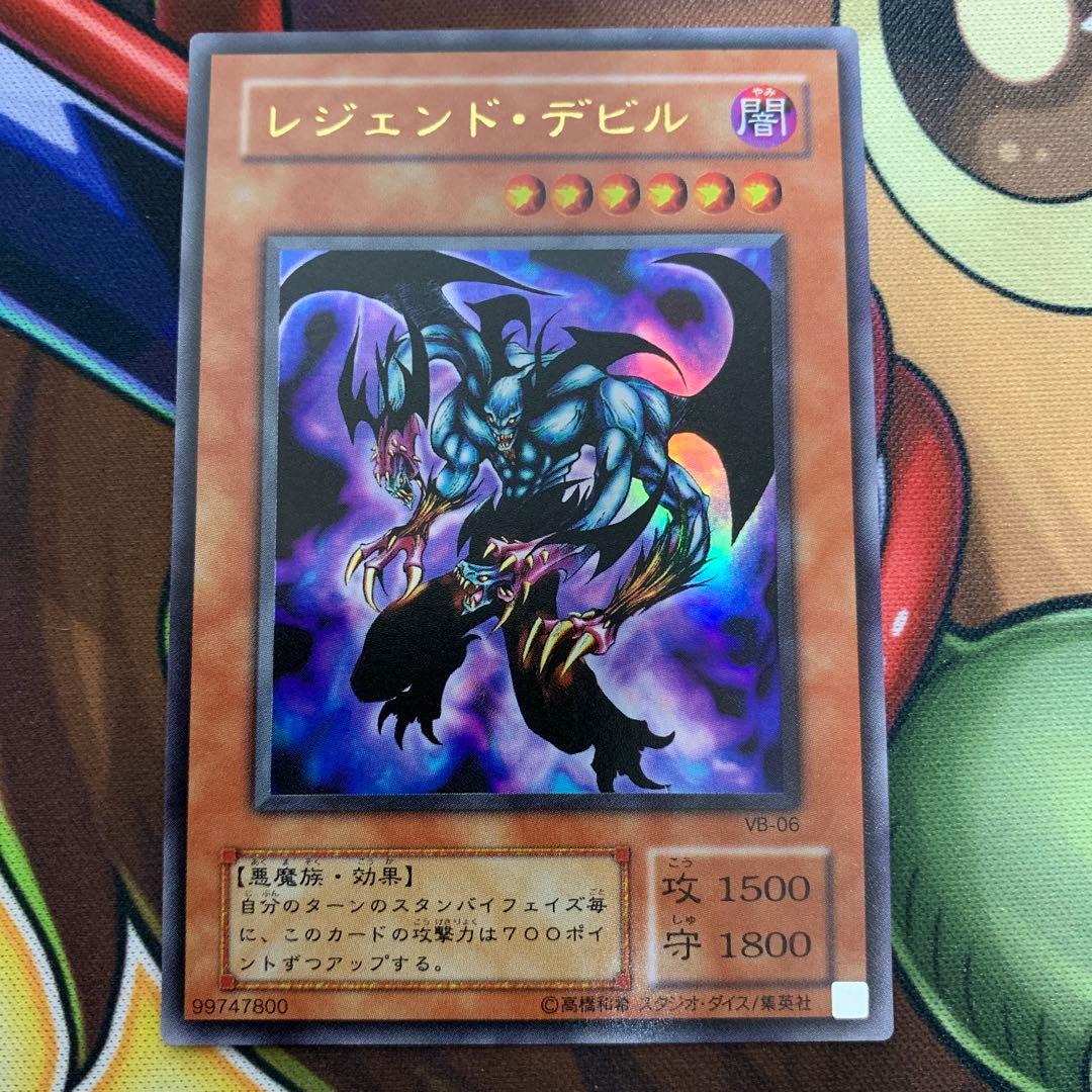 遊戯王 レジェンド・デビル ウルトラレア 追加2件 - メルカリ