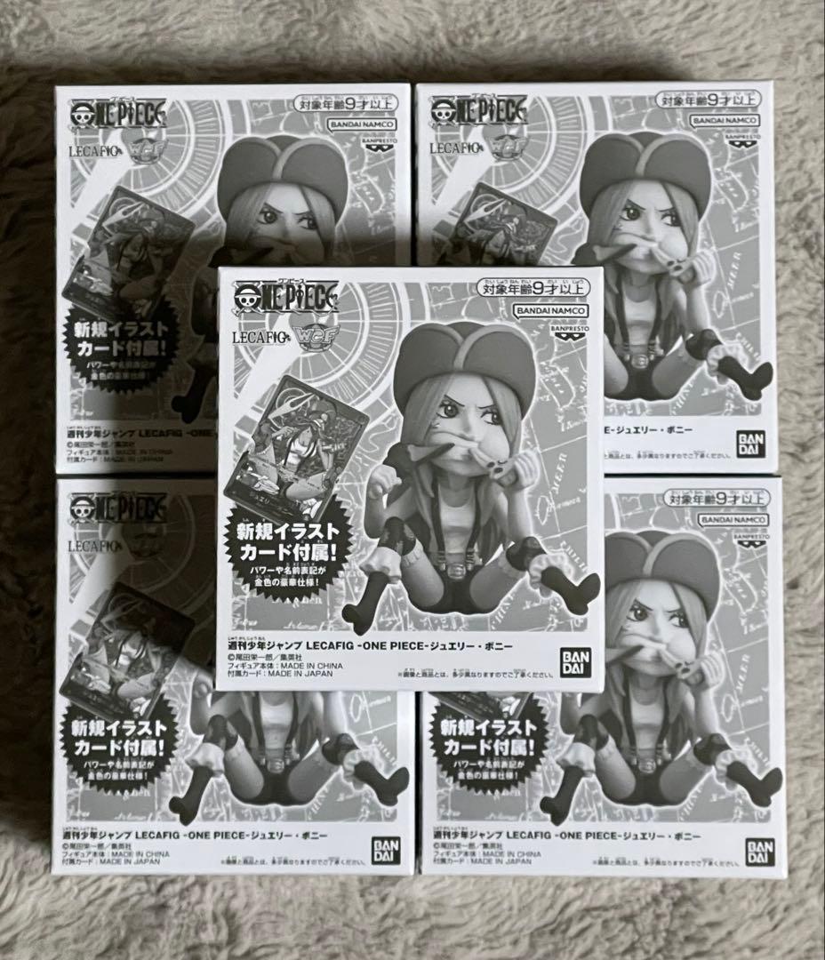ワンピースカード　ボニー　レカフィグ　5セット　金文字ボニー