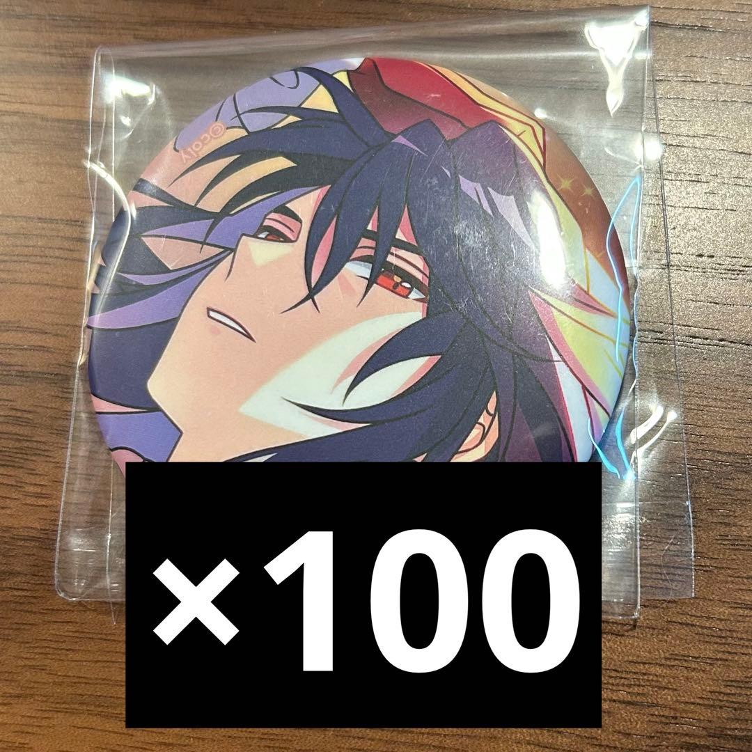 まほやく オズ コンラプ 缶バッジ 100点