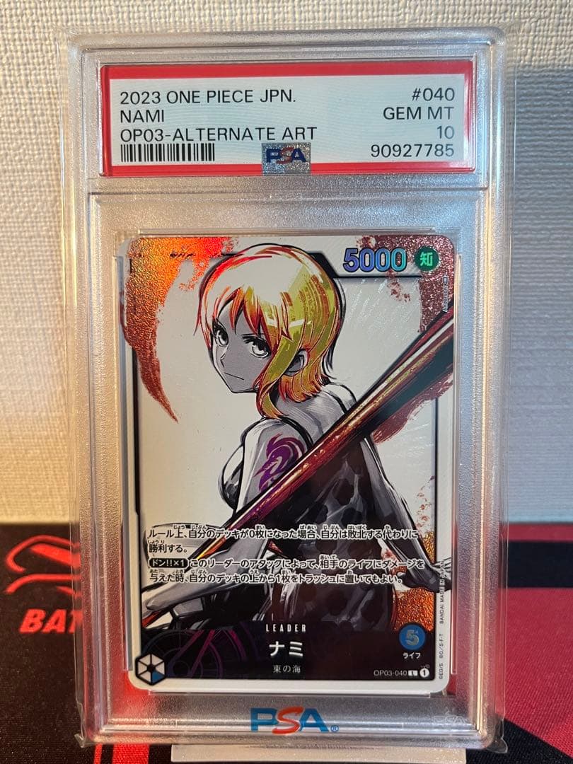 PSA10 ナミ リーダーパラレル L 強大な敵 OP03-040