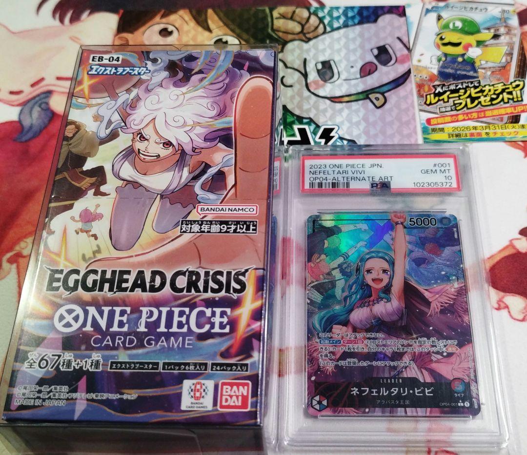 ワンピースカードエクストラブースター04 新品未開封　ワンピースカード2点セット