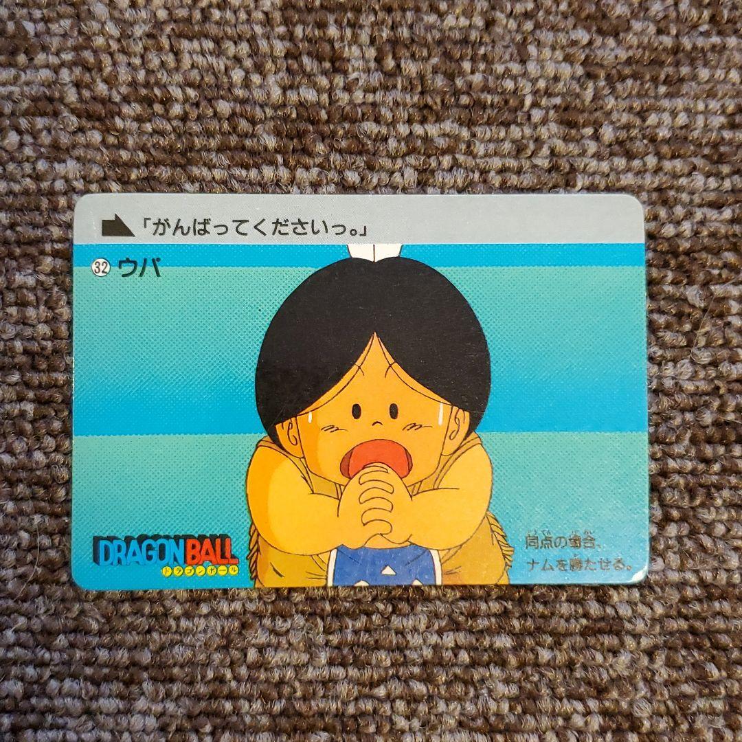 アマダ　ドラゴンボールカード