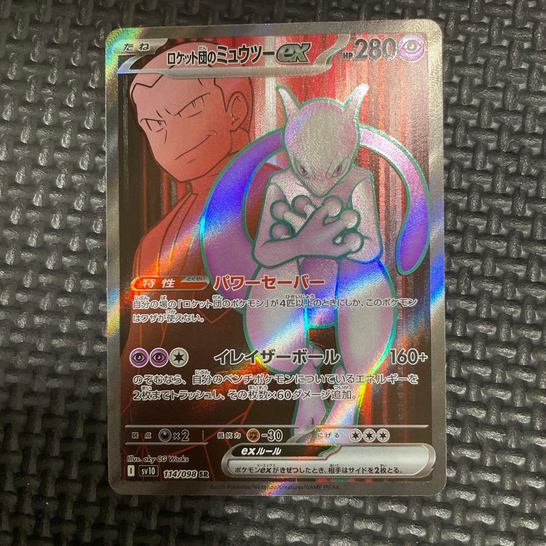 ミュウツーEX SR 280HP ポケモンカード - メルカリ
