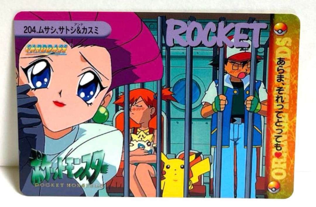 アニメ ポケモン オレンジ諸島編 カードダス カスミ サトシ 赤面 照れ