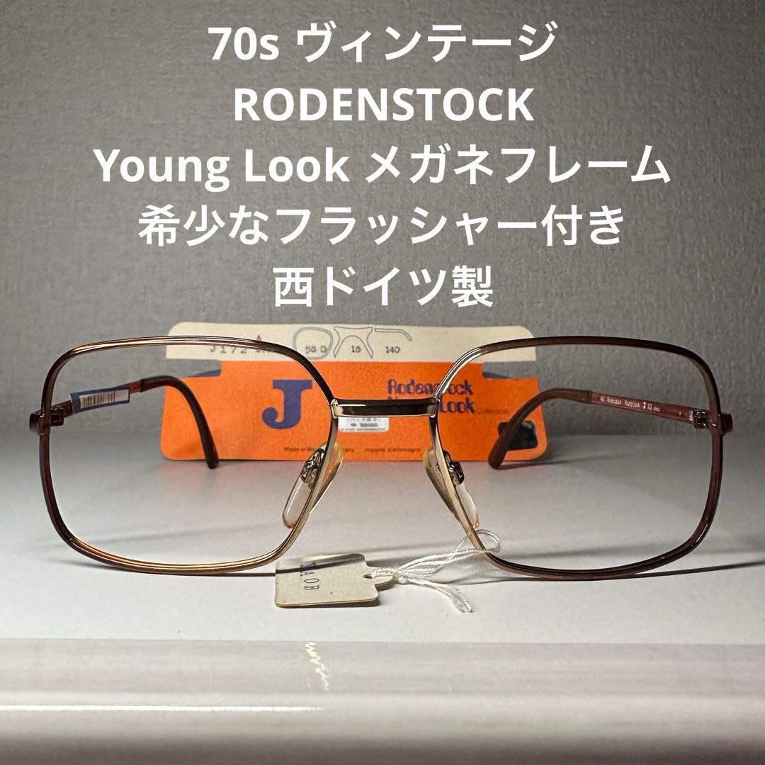 70s ヴィンテージ RODENSTOCK Young Look メガネフレーム