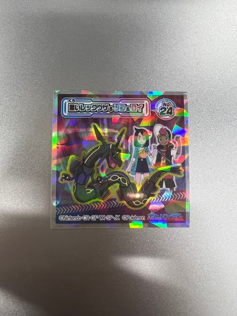 僕が飼ってる黒いレックウザ