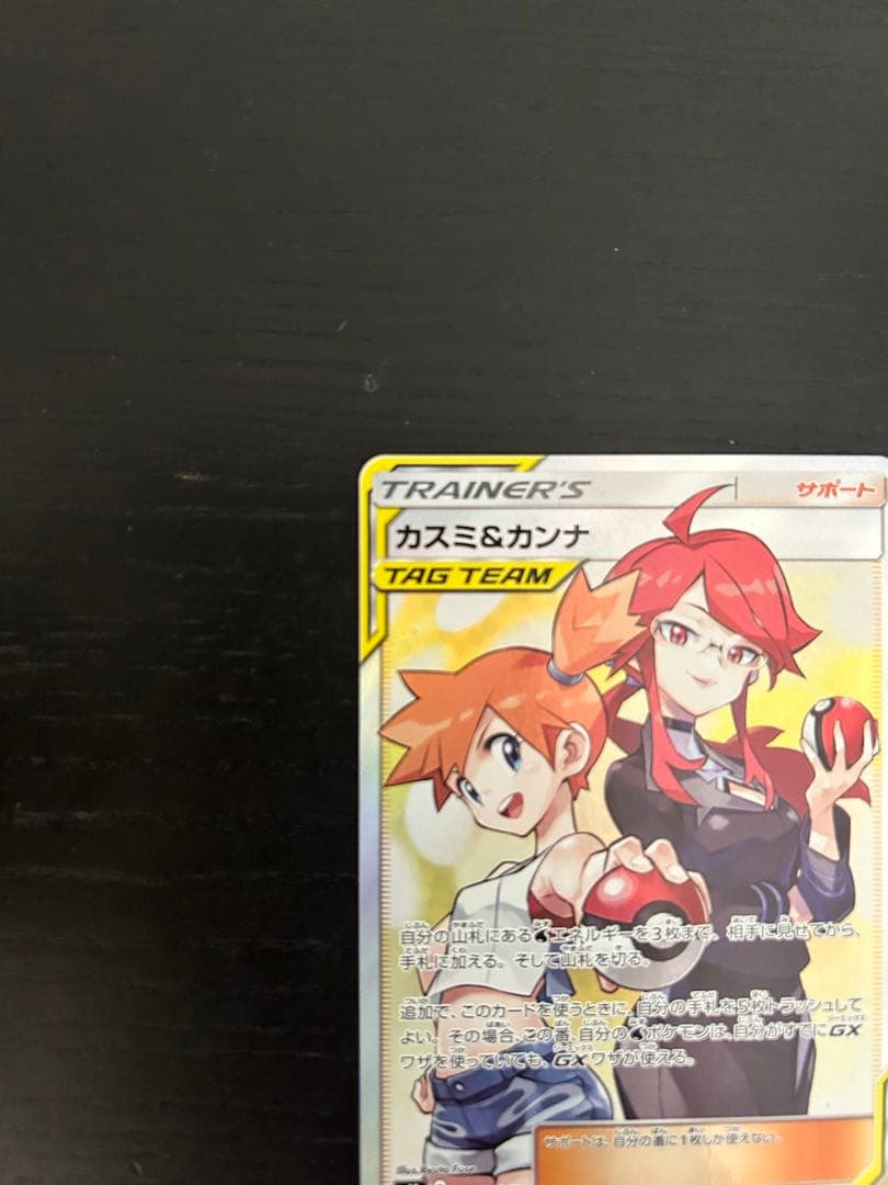 カスミ&カンナ SR SM12a 191/173 - メルカリ