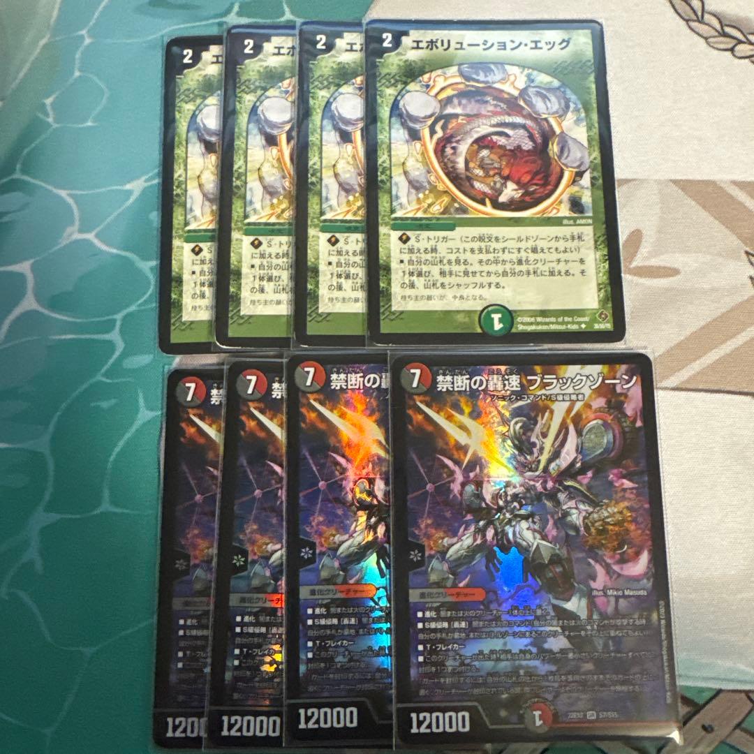 赤緑アポロ　エボリューション・エッグ　ブラックゾーン