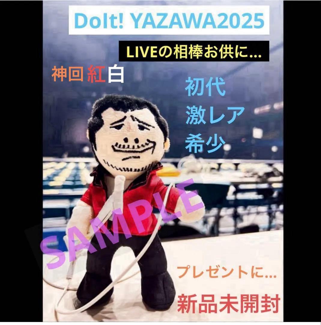 【入手困難新品未開封】神回紅白　赤ジャケ　ポージング　E.YAZAWA 入手困難新品未開封】神回紅白 赤ジャケ ポージング E.YAZAWA Amazon