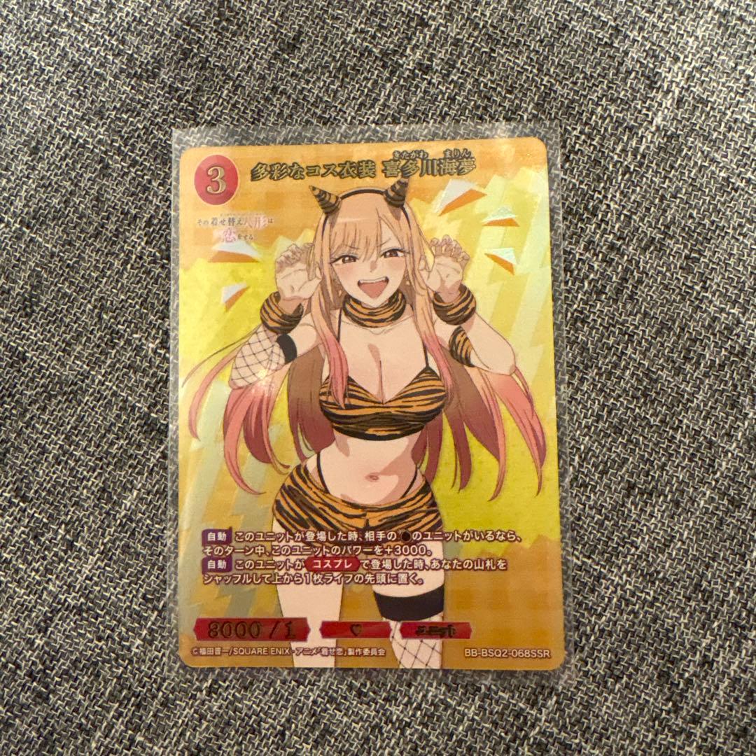 ビルディバイドブライト その着せ替え人形は恋をする 喜多川海夢 SSR