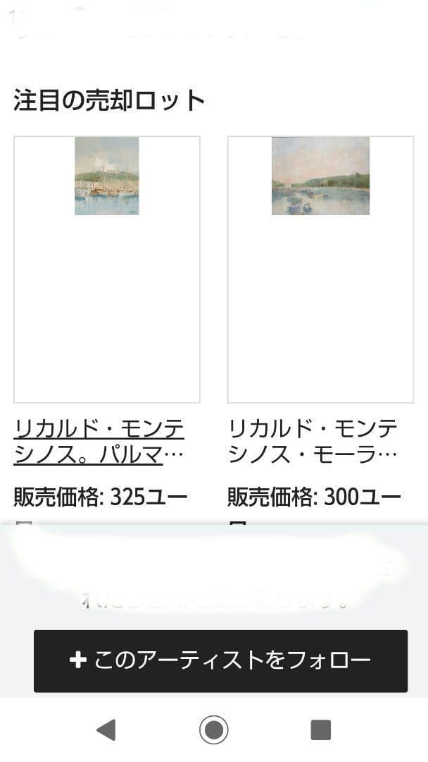 リカルド・モンテシノス 【 パレハの行列】スペイン 油彩 署名有 1984