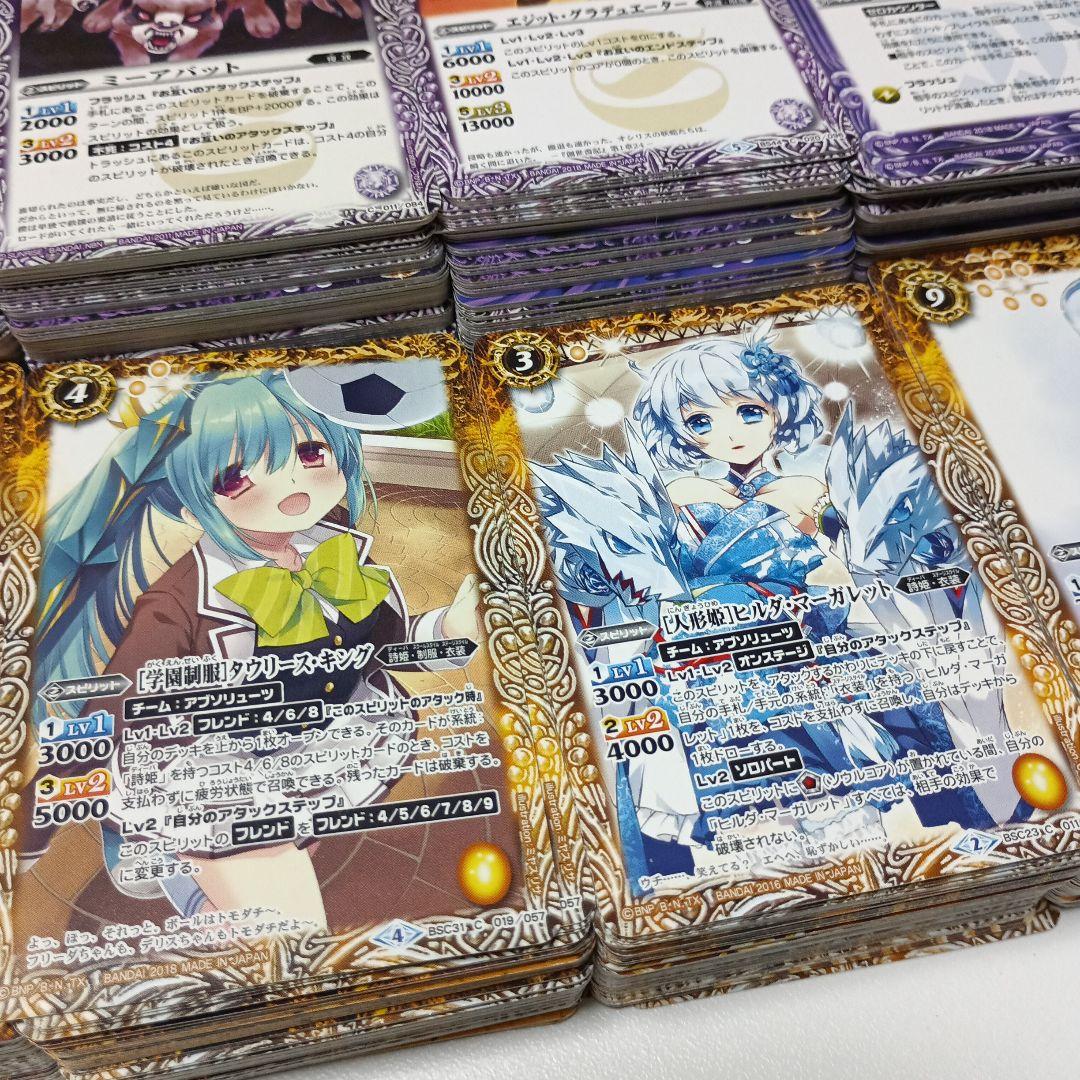 バトルスピリッツ カードセット ノーマル約690枚 まとめ売り トレカ