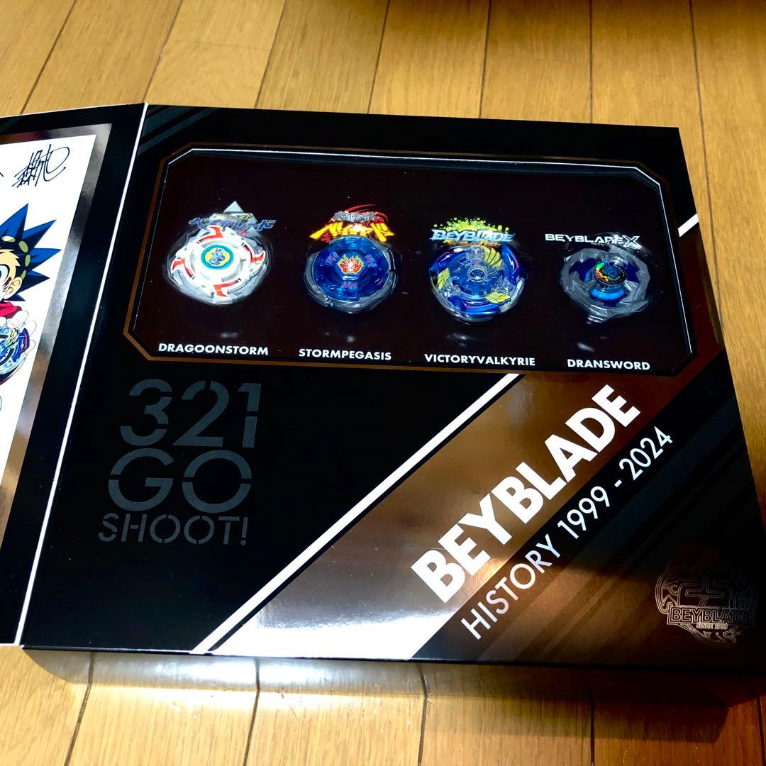 ベイブレードX W:BX-00ベイブレード25周年記念セット - メルカリ