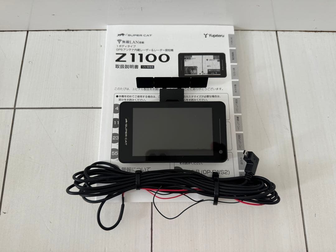 ユピテル　Z1100 スーパーキャット　レーダー探知