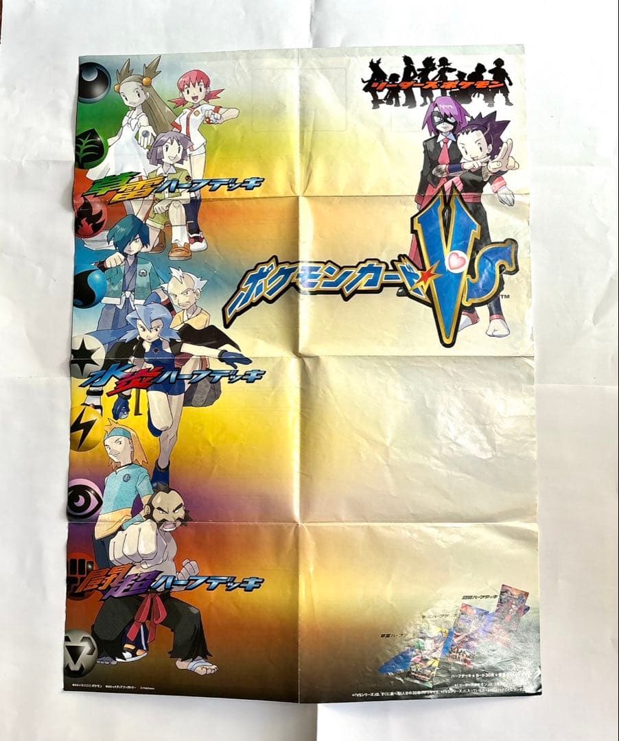 ポケモンカードVS ポスター ハーフデッキプレイマット ポケモンカード