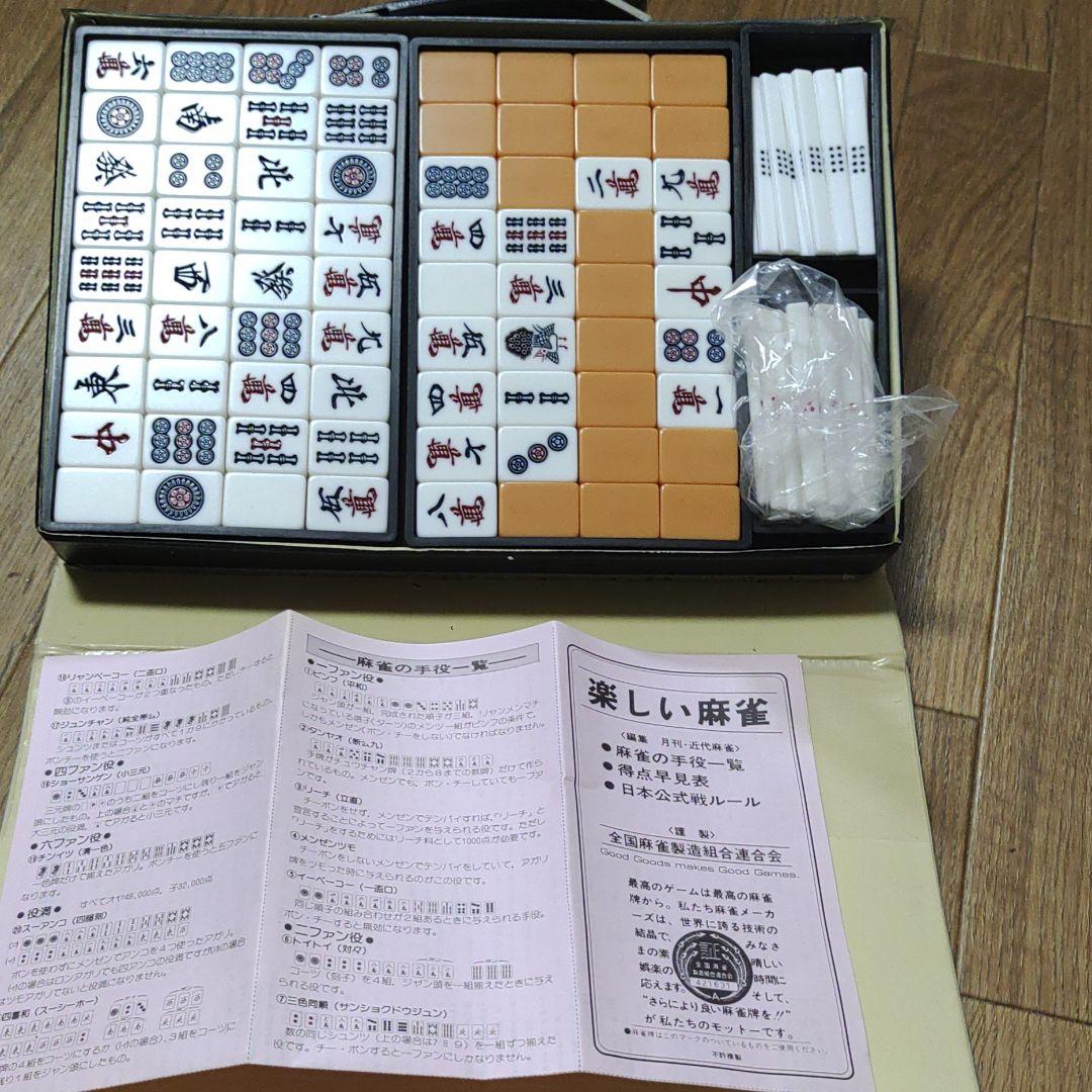 新品、未使用、麻雀セット