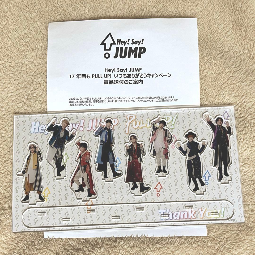 Hey! Say! JUMP お家にJUMP賞 アクスタ Amazon.co.jp: Hey! Say! JUMP お家にJUMP賞 アクスタ 伊野尾慧 : おもちゃ