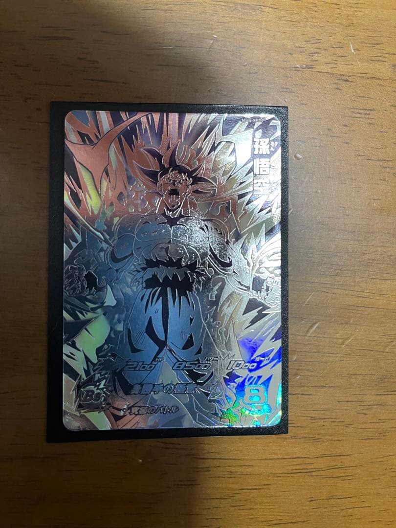 スーパードラゴンボールヒーローズ mm5-sec p