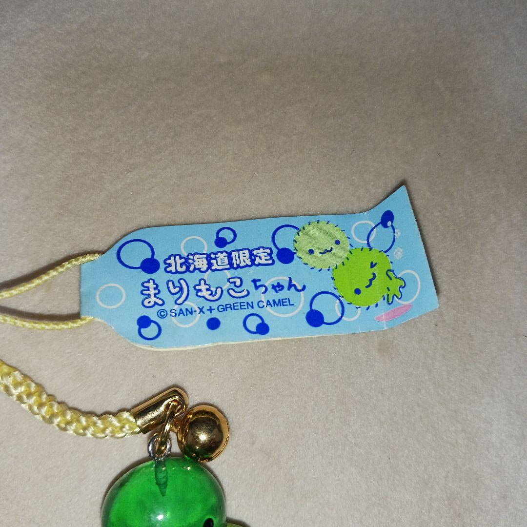 激レア！ まりもこちゃん ストラップ 北海道限定 ご当地ストラップ