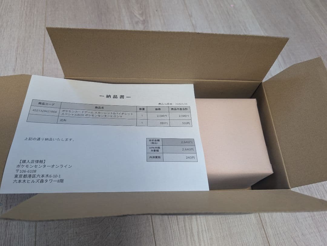 ポケモンセンターヒロシマ スカーレット＆バイオレット スペシャルBOX