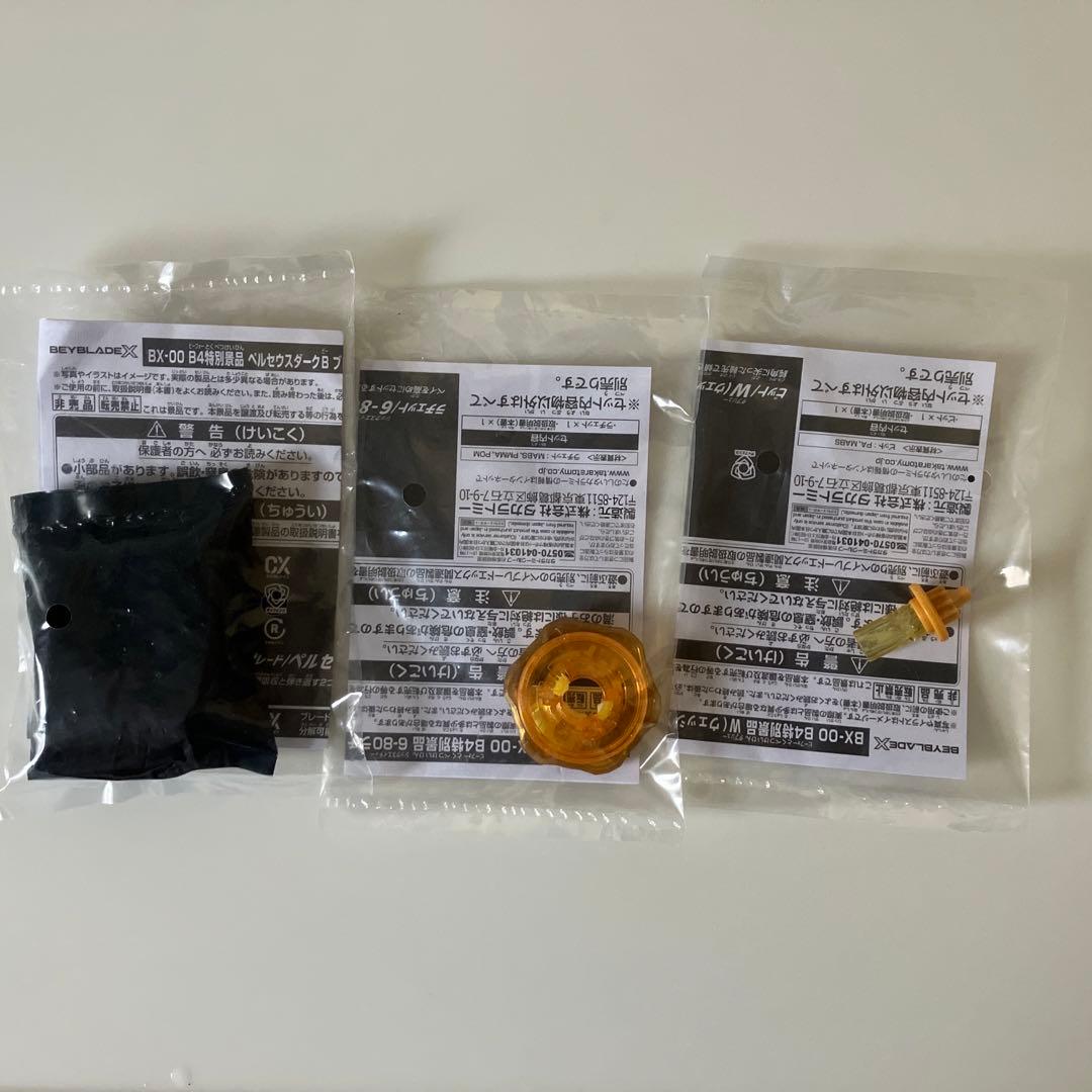 ベイブレードX G3入賞　ペルセウスダークゴールドセット