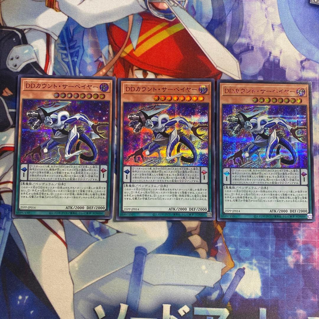 遊戯王 DDカウントサーベイヤー 赤シク　red シークレット 3枚セット h1