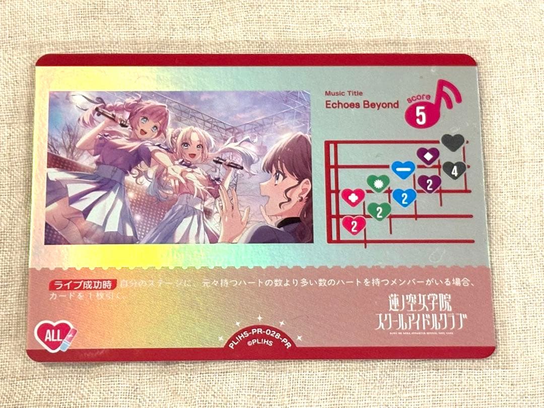 ラブカ「Echoes Beyond」蓮ノ空Fes×ReC：LIVE 入場特典 - メルカリ