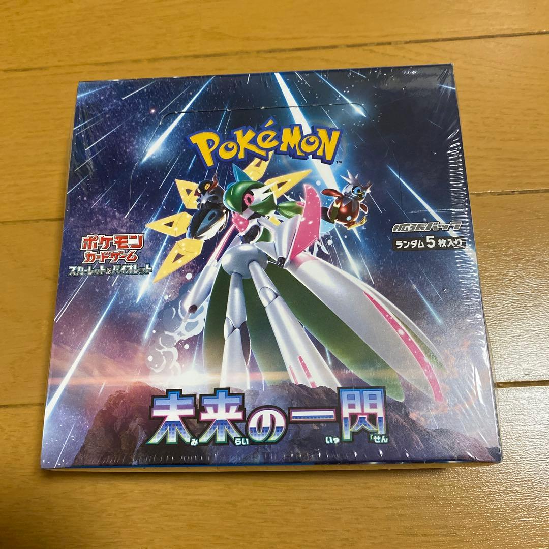 ポケカ 未来の一閃 シュリンク付き